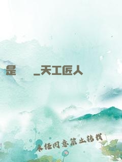 這是鴻鈞嗎