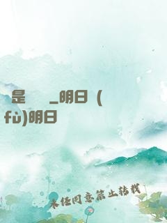 這是鴻鈞嗎