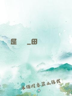 這是鴻鈞嗎
