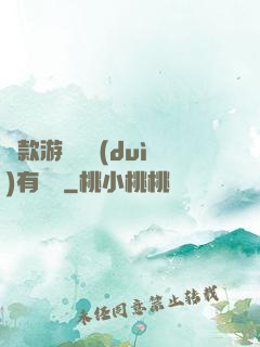 這款游戲絕對(duì)有問題