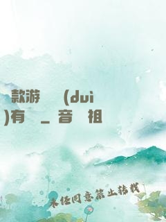 這款游戲絕對(duì)有問題