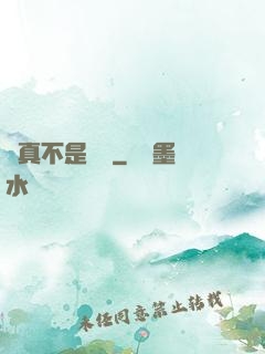 這真不是擊劍