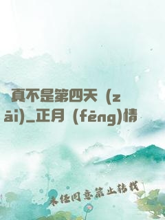 這真不是第四天災(zāi)