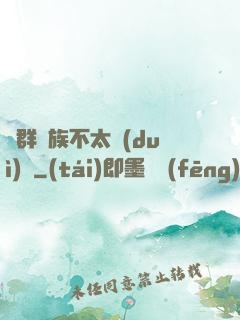 這群蟲族不太對(duì)勁