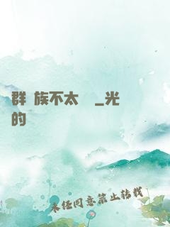 這群蟲族不太對勁
