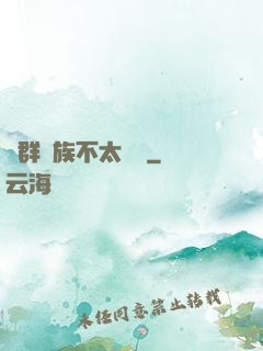 這群蟲族不太對勁