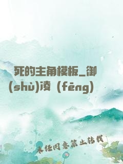 這該死的主角模板