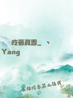 這軟飯吃著真香