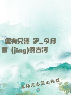 這里有只德魯伊