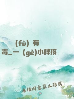 這靈氣復(fù)蘇有毒