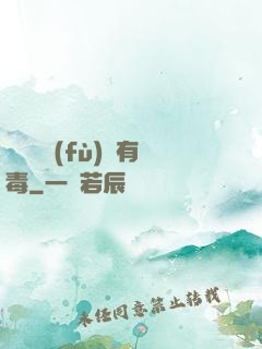 這靈氣復(fù)蘇有毒