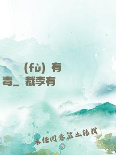 這靈氣復(fù)蘇有毒