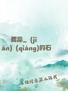 這靈氣要命