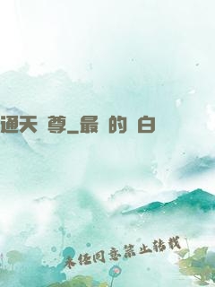 通天劍尊