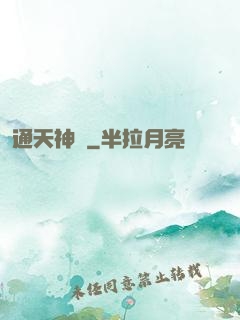 通天神劍