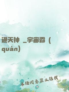 通天神劍