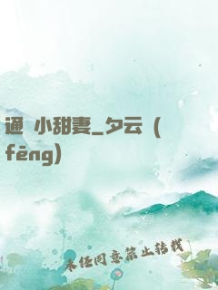 通靈小甜妻