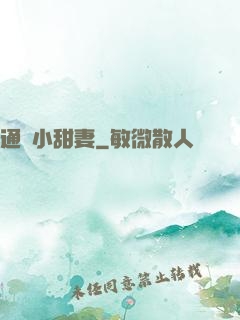 通靈小甜妻