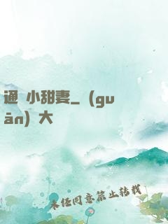 通靈小甜妻