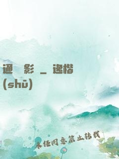 通靈攝影師