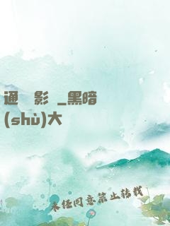 通靈攝影師