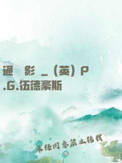 通靈攝影師