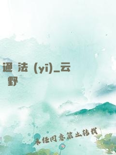 通靈法醫(yī)