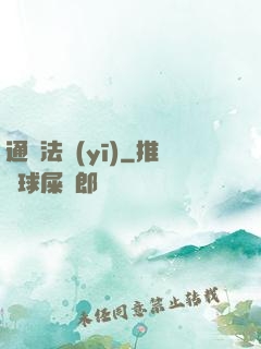 通靈法醫(yī)