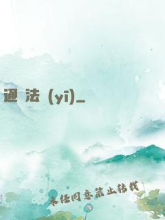 通靈法醫(yī)