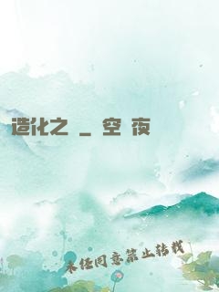 造化之門