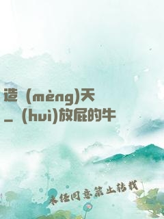 造夢(mèng)天師
