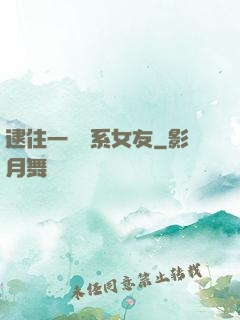 逮住一個貓系女友