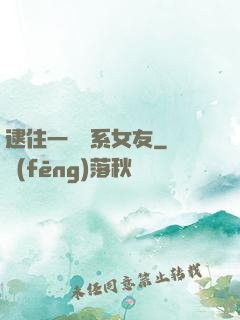 逮住一個貓系女友
