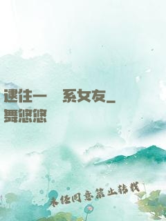 逮住一個貓系女友