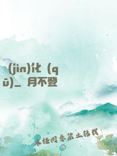 進(jìn)化區(qū)