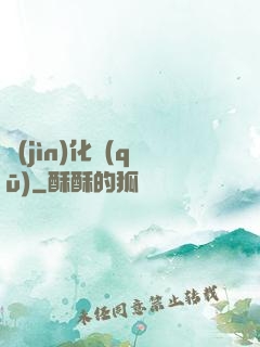 進(jìn)化區(qū)