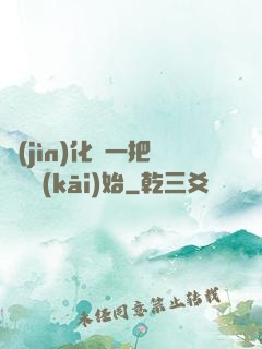 進(jìn)化從一把殘劍開(kāi)始