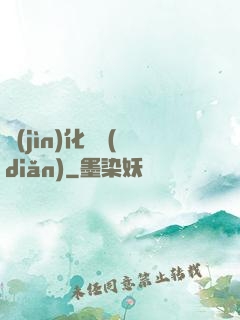 進(jìn)化終點(diǎn)