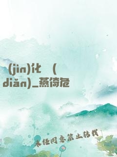 進(jìn)化終點(diǎn)