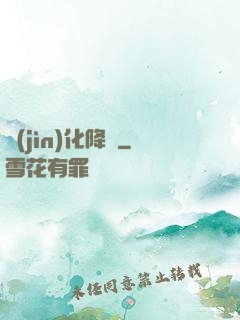 進(jìn)化降臨