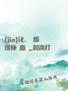 進(jìn)化，開局獲得神龍血脈