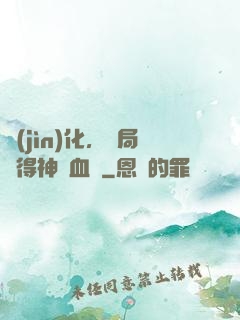 進(jìn)化，開局獲得神龍血脈