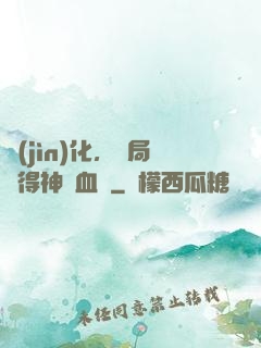 進(jìn)化，開局獲得神龍血脈