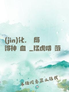 進(jìn)化，開局獲得神龍血脈