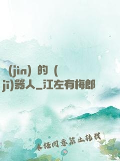 進(jìn)擊的機(jī)器人