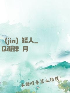 進(jìn)擊矮人