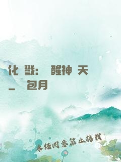 進化殺戮：覺醒神級天賦