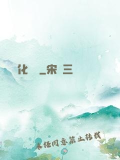 進化終點