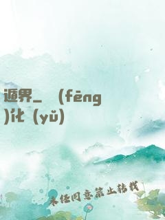 遁界