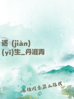 遇見(jiàn)溫醫(yī)生